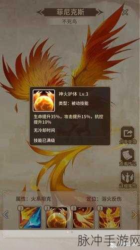 闪烁之光手游中菲尼克斯的深度剖析