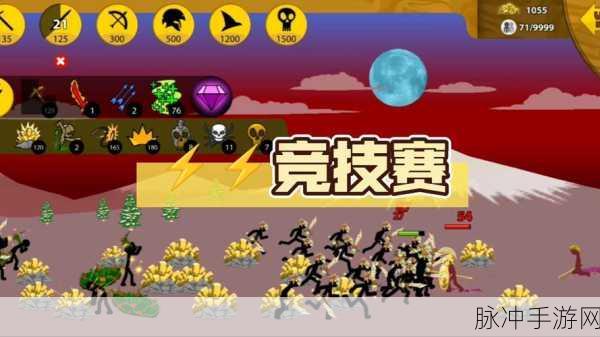 火柴人战争遗产无限钻石版金币，策略与冒险的完美融合