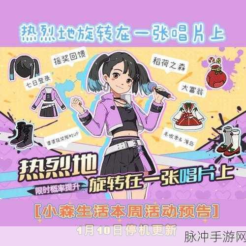 小森生活稀有虫点分布与刷新时间全攻略