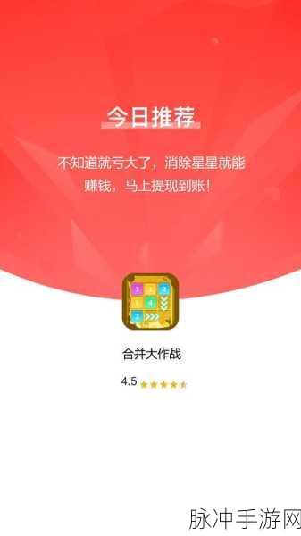 合并大作战安卓版下载，数字合并类休闲闯关游戏全攻略