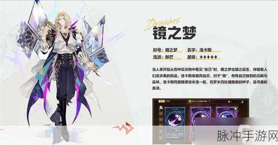 无尽梦回新手阵容精选指南