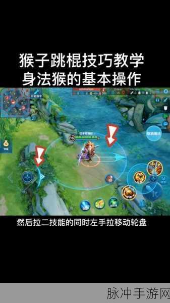 王者荣耀孙悟空跳棍秘籍大揭秘