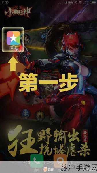 小米超神手游官方版下载，探索大型经典好玩的手机多人在线即时对战Moba世界