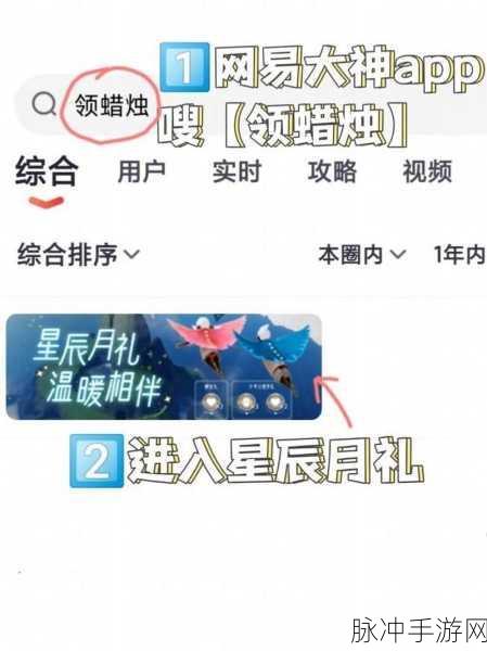 光遇白蜡烛为何变灰蜡烛？深度解析与应对策略