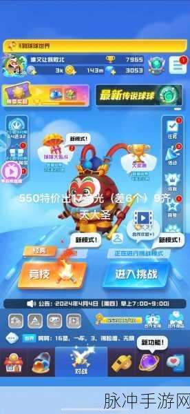 球球英雄2024最新版下载，火爆全网的PVP策略塔防手游全面攻略