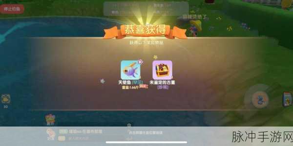 摩尔庄园手游，雪鱼垂钓秘籍与社交互动全攻略