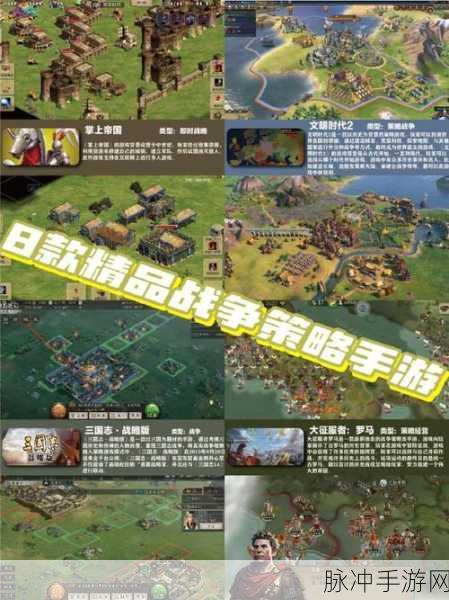 战争与征服，现代战争题材模拟战略手游深度解析