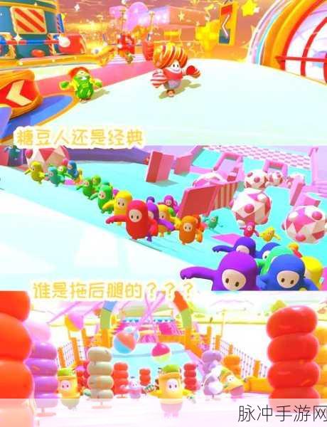 糖豆人淘汰赛手机版，多人在线联机竞技的欢乐盛宴