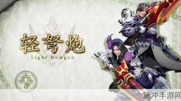 怪物猎人崛起，弓与双刀实战魅力大揭秘