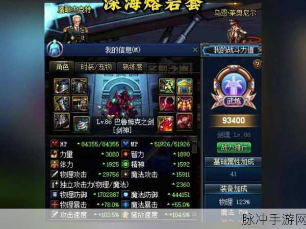 DNF 深海熔岩套套装属性深度解析及三天属性触发疑问