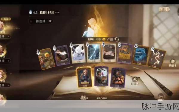 哈利波特魔法觉醒，未知书页用途全解析