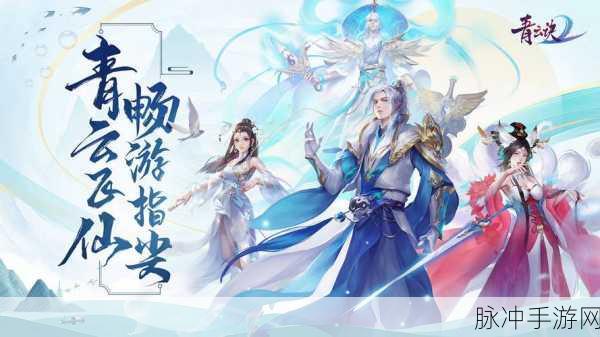 仙凡传真充值卡版下载，探索十分趣味的仙侠玄幻世界