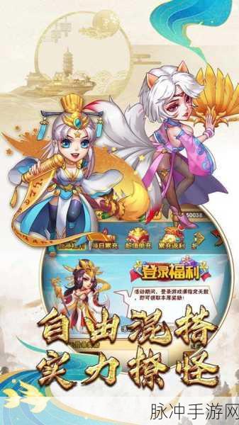 仙凡传真充值卡版下载，探索十分趣味的仙侠玄幻世界