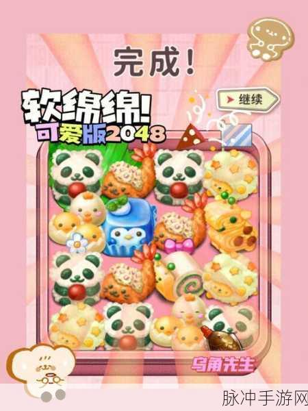 可爱便当游戏下载，烹饪乐趣无限的模拟游戏攻略