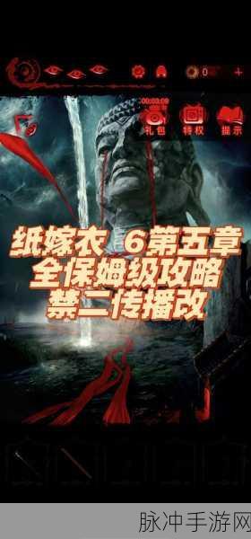 纸嫁衣 3 全方位完整攻略秘籍大公开