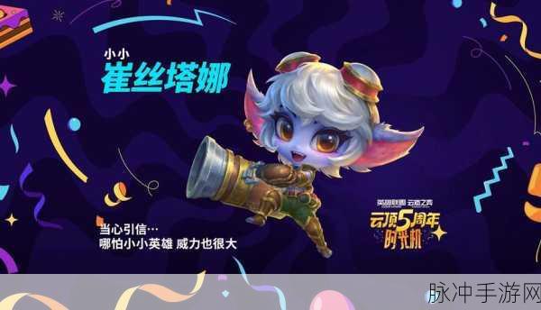 云顶之弈 S13 崔丝塔娜技能深度解析