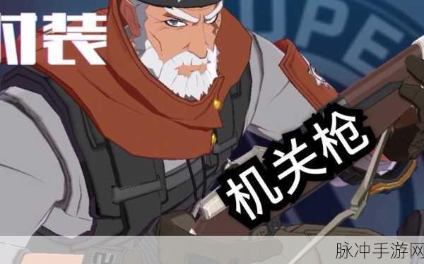 王牌战士体验服下载安装全攻略，探索画面精致的3D射击对战新世界