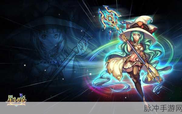 星尘传说最新版下载，探索魔幻世界的消除之旅