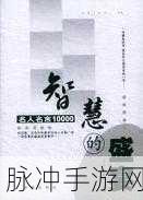 网络天才单机版，离线畅玩，智慧碰撞的答题盛宴