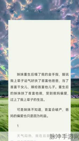 我家儿子初长成，破解版金手指完整攻略指南