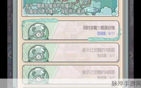 最强蜗牛丧尸形态解锁秘籍大公开
