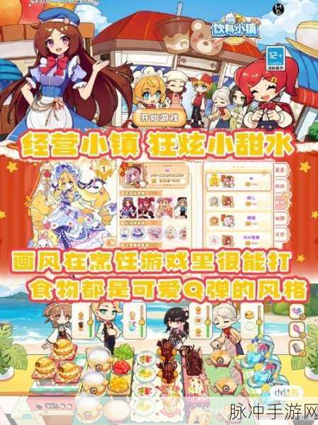 兔小萌烹饪厨房，开启你的独特美食之旅游戏下载攻略