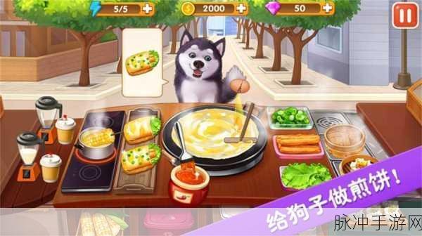 兔小萌烹饪厨房，开启你的独特美食之旅游戏下载攻略