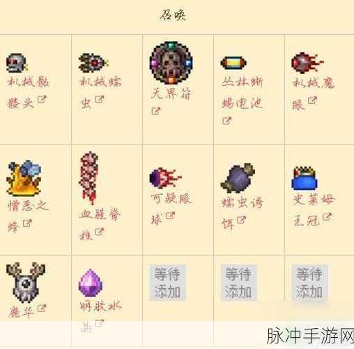 泰拉瑞亚手游，精金熔炉合成全攻略