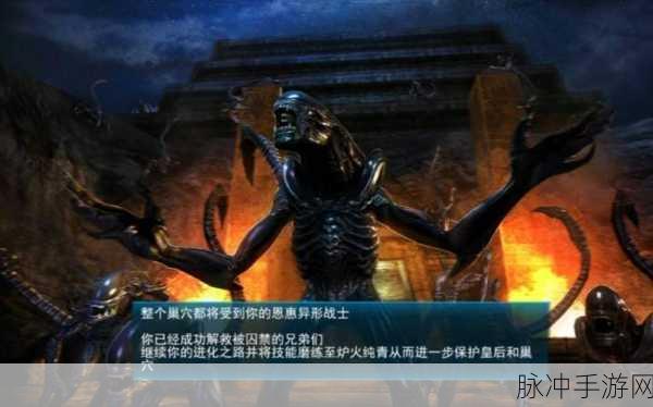 异形大战铁血战士，进化内购破解版深度攻略