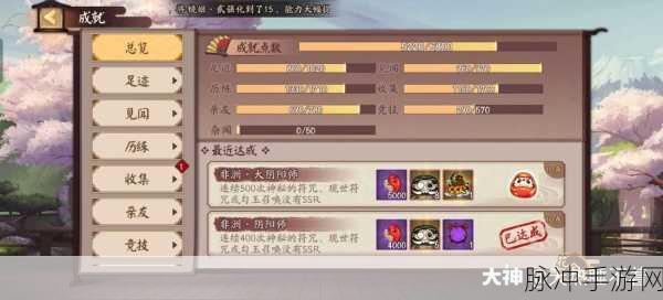阴阳师隐藏成就大揭秘与非酋的辛酸泪