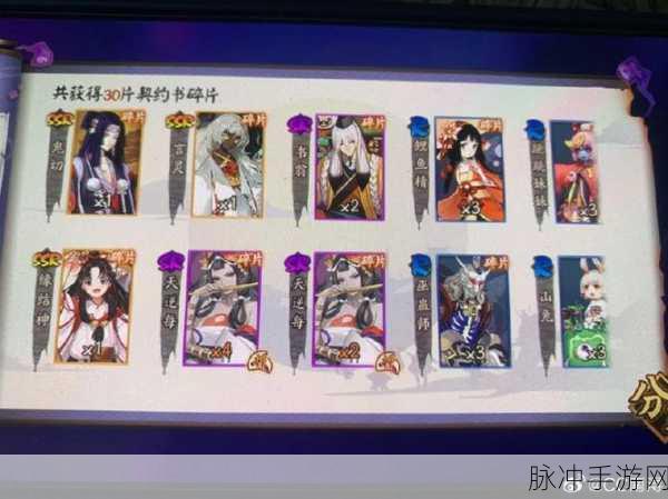 阴阳师隐藏成就大揭秘与非酋的辛酸泪