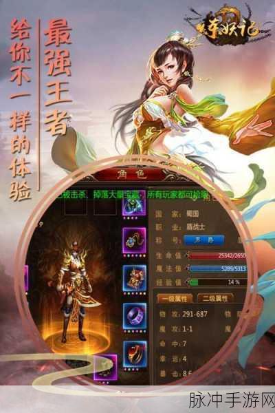 探秘蜀山掌门GM版，东方修仙之旅的极致体验