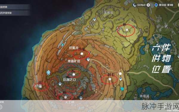 原神千年千岩任务，六个供物的精准位置与获取全指南