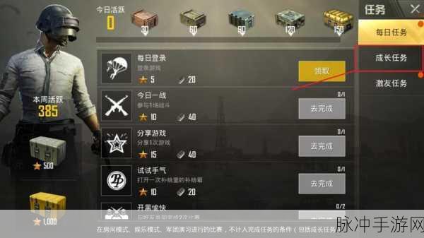 绝地求生刺激战场开麦闪退解决方案全攻略