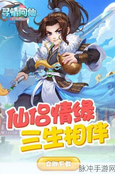 修仙物语百度版下载全攻略，仙侠题材回合制MMORPG手游深度解析
