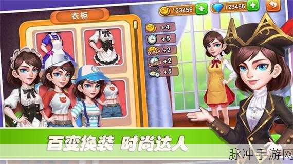 快乐晚餐故事，打造你的梦幻餐厅模拟经营手游全攻略