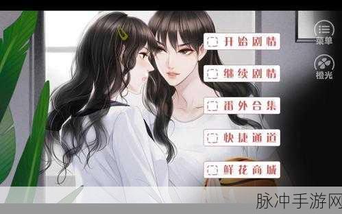 安利人生90天，官方正版下载与深度游戏攻略