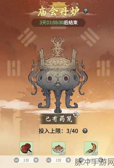 一念逍遥百炼成仙活动丹方全揭秘