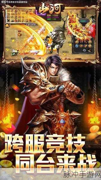 摸金之路无限爽爆充版，正版传奇手游的极致体验