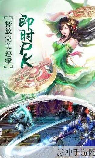 御剑江湖，武侠风即时战斗RPG手游深度攻略与下载指南