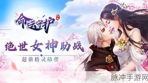 命运守护战歌BT版，仙侠世界的无限体力冒险之旅