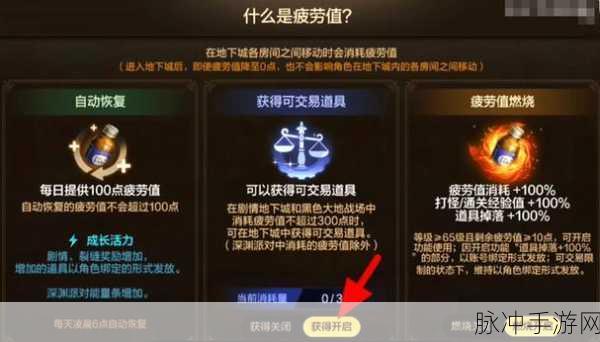 地下城与勇士手游疲劳值恢复秘籍大公开