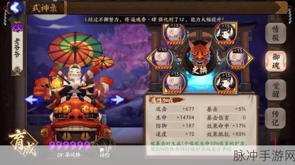 阴阳师，惠比寿号位御魂精准选择指南