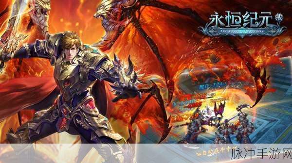 永恒纪元天使服下载全攻略，沉浸式3D魔幻格斗手游体验