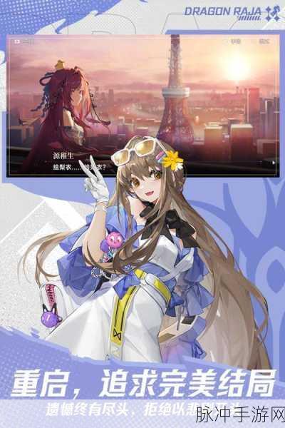 龙族契约OPPO版下载，探索整洁简约的RPG角色扮演新境界