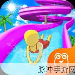水底大作战，简约清新，休闲对战新体验游戏下载指南
