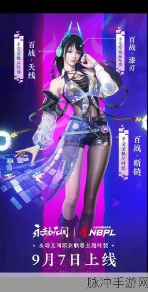 永劫无间手游季莹莹武器抉择指南