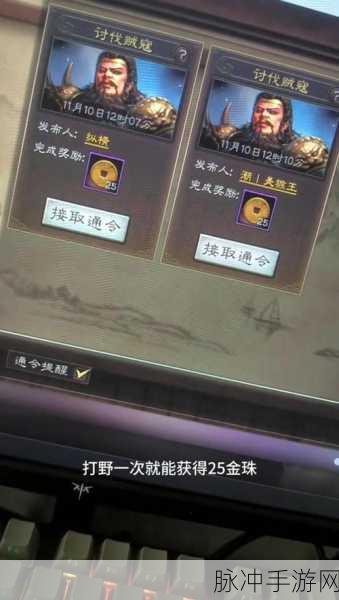 三国志战略版 2022 年 11 月礼包兑换码金珠探秘