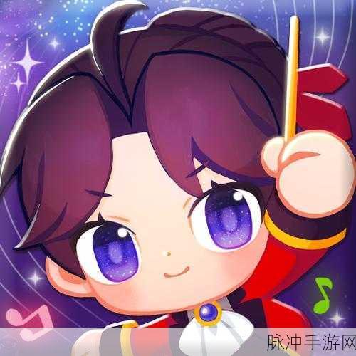 节奏之星音乐冒险，卡通风格音乐节奏游戏的极致体验