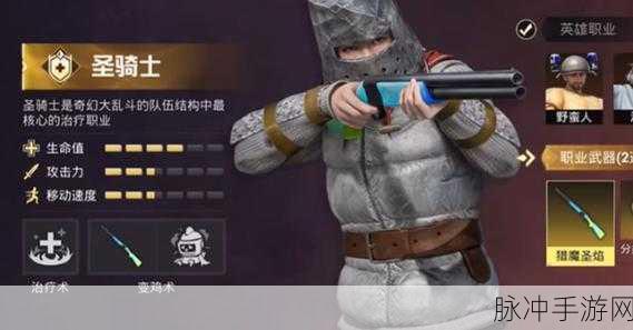 和平精英奇幻大乱斗，角色强度深度解析
